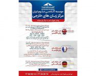آموزش زبان انگلیسی در شرق تهران